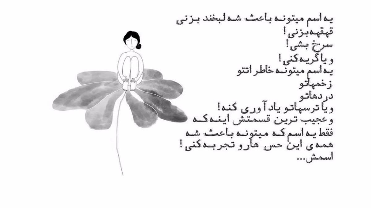 هایده هوش مصنوعی این رسمش نبود بری رفیق نیمه راه من